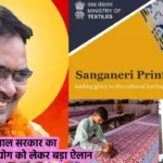 Sanganeri Print Bhajan Lal Sarkar