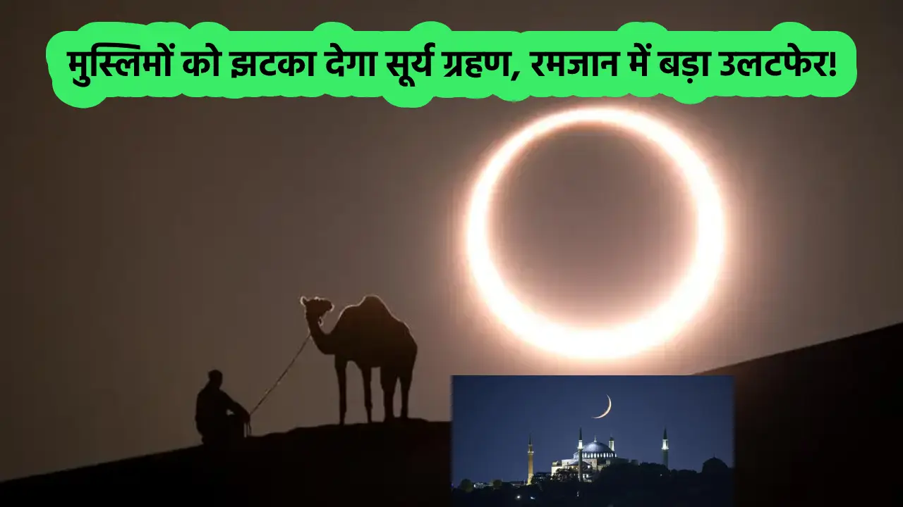Solar Eclipse Eid