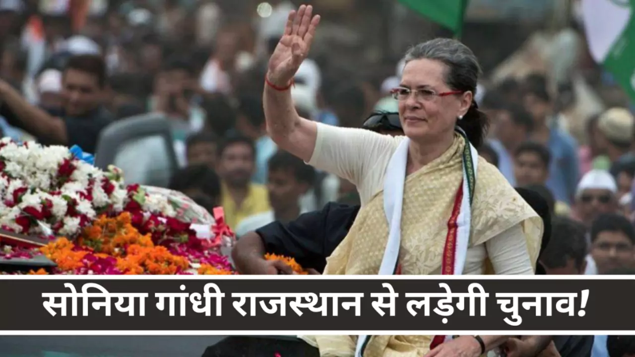 Sonia Gandhi Rajya Sabha From Rajasthan Congress