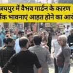 Vaibhav Garden controversy in Jaipur