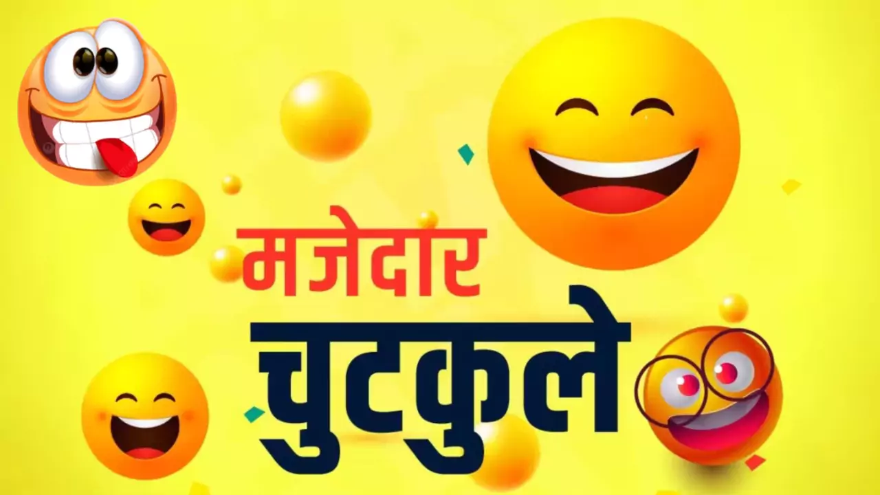 Viral Jokes in Hindi