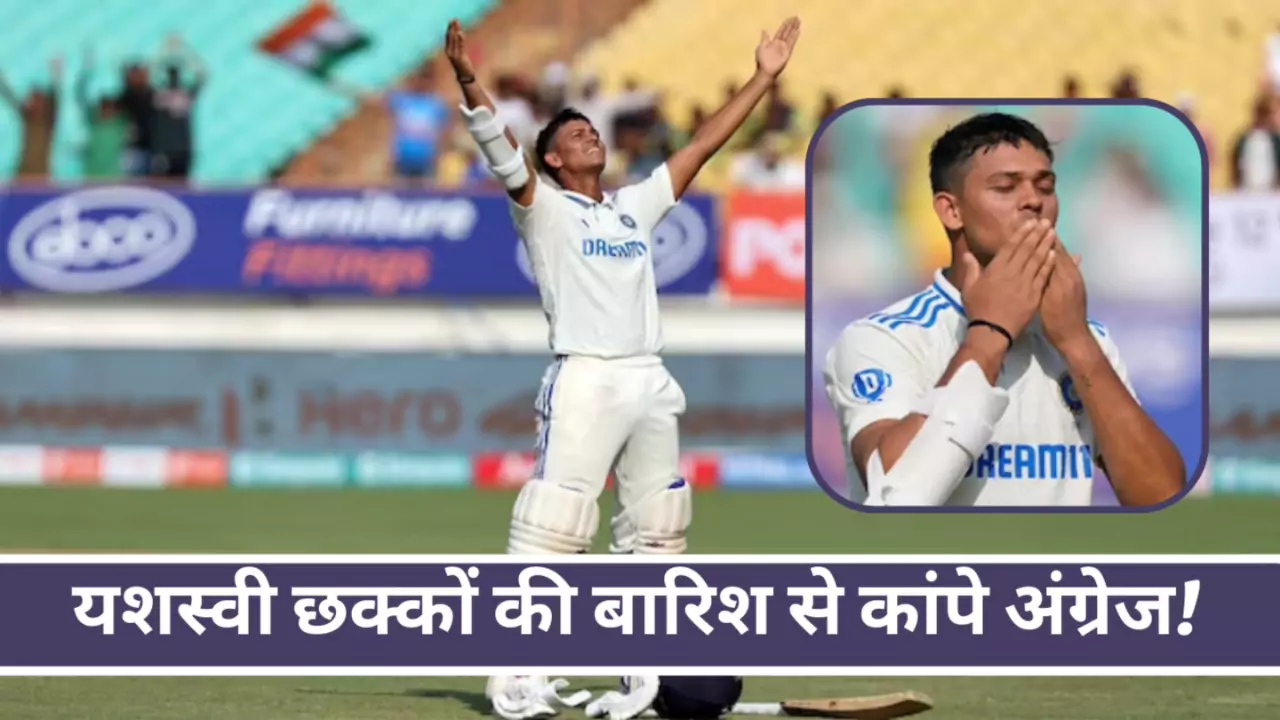Yashasvi Jaiswal Double Century in Test vs England