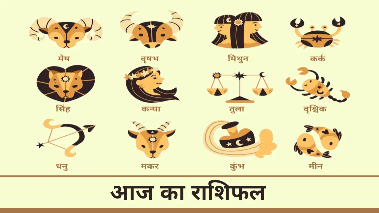 Aaj Ka Horoscope Hindi, aaj ka rashifal, Aaj Ka Rashifal Hindi, daily horoscope, Daily Rashifal, horoscope today, horoscope today in hindi, kal ka rashifal hindi, rashifal today, rashifal today in hindi 2024, today tula rashifal in hindi 2024, आज का राशिफल, आज का सभी राशियों का राशिफल, दैनिक राशिफल, राशिफल इन हिंदी 2024, राशिफल टुडे,Aaj Ka Rashifal 28 February 2024 Hindi,