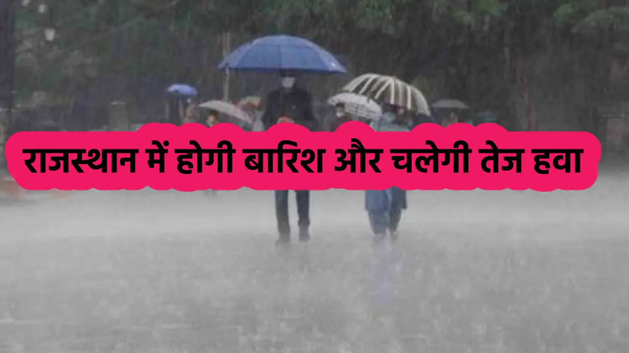 10 March 2024 Rajasthan Weather Update