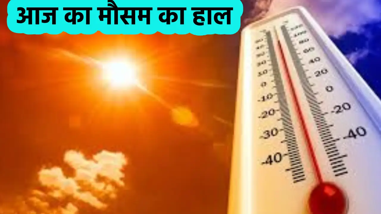 20 March 2024 Rajasthan Weather Update