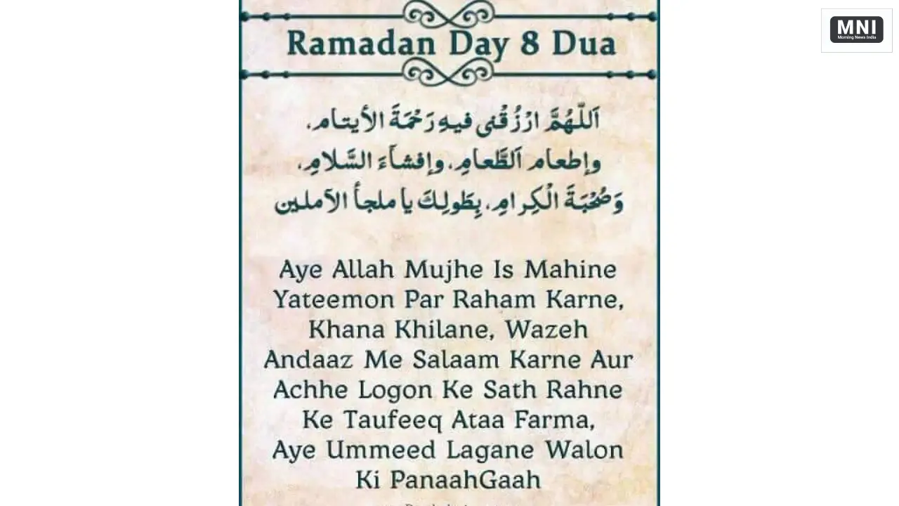 8 Ramadan Dua