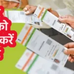 Aadhaar Card Free Update Online 2024