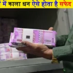 Black Money In Elections