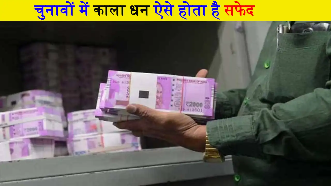 Black Money In Elections