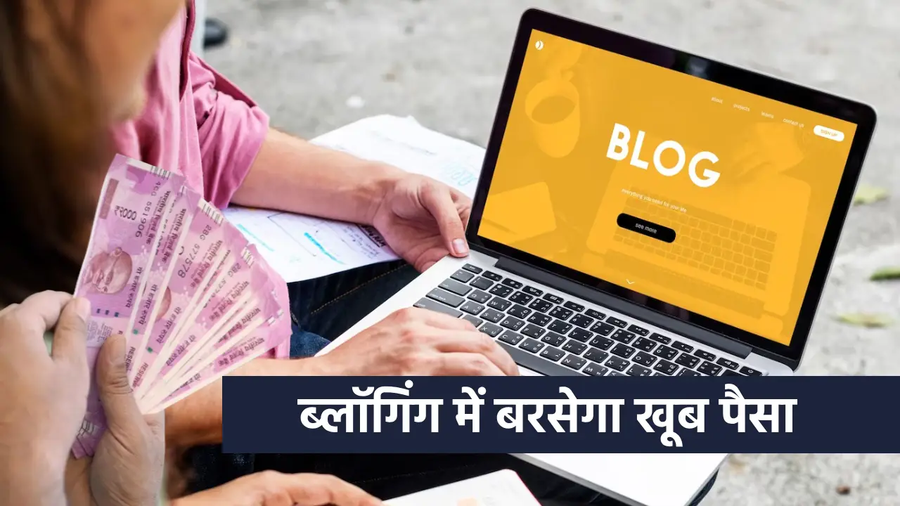 Career in Blogging, jobs in blogging, blogging career tips, make career in blogging, career tips in hindi, career tips,