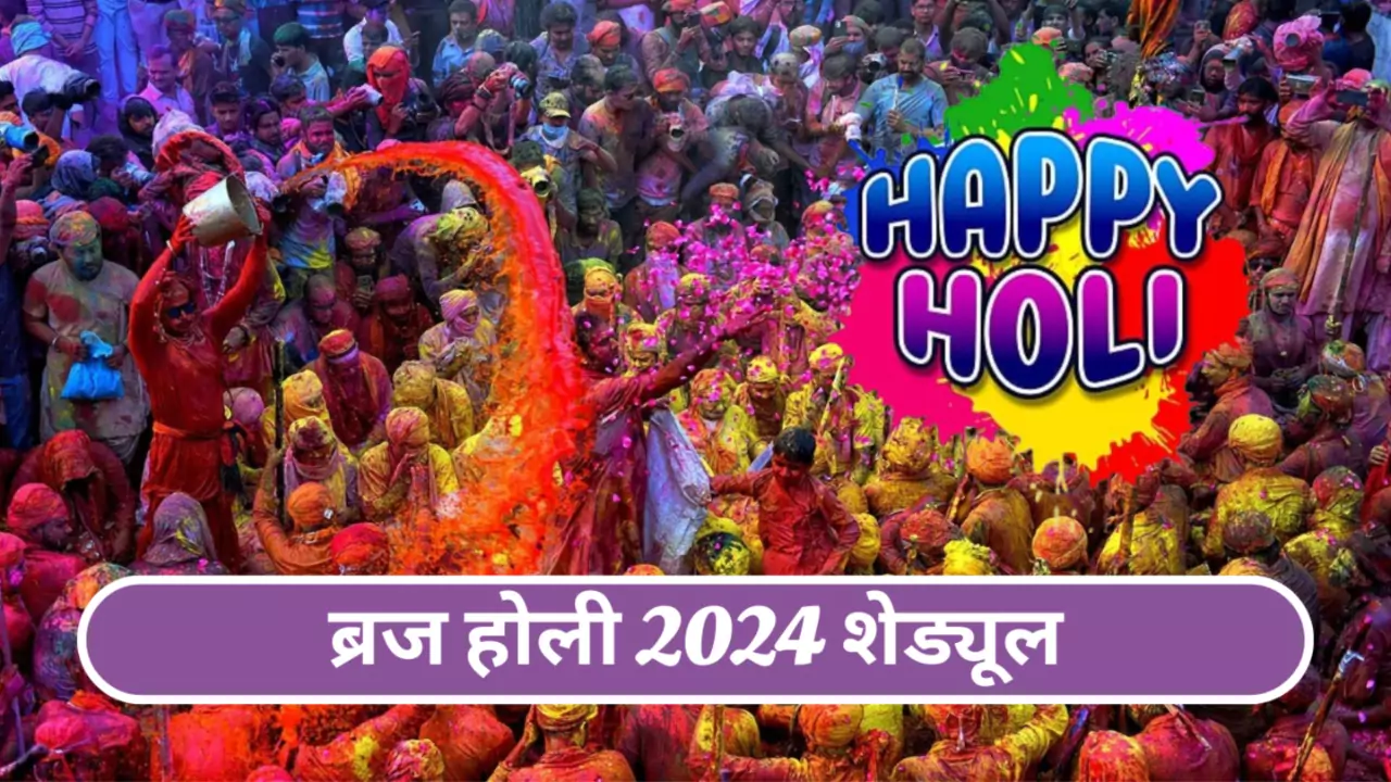Braj Holi 2024 Schedule in Hindi