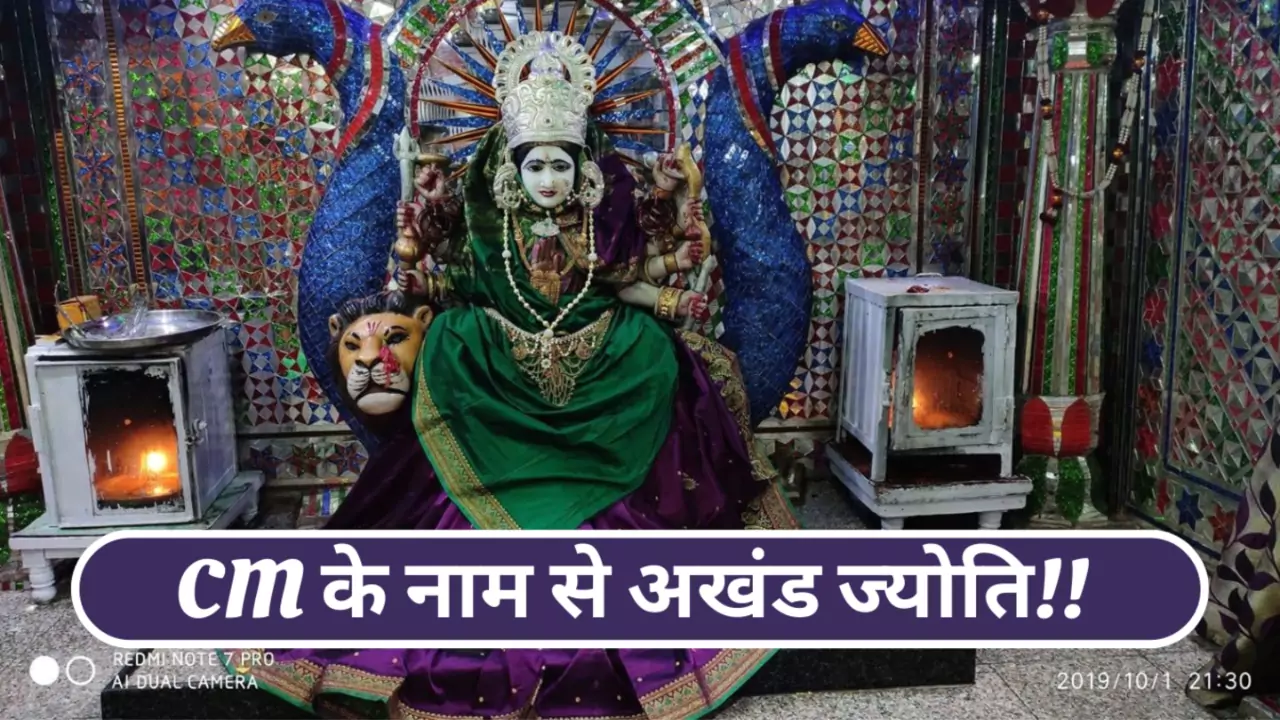 Chaitra Navratri 2024 Durga Mandir Vidisha Madhya Pradesh
