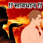 Chaitra Navratri 2024 Sambhog Youn Sambandh Niyam Hindi