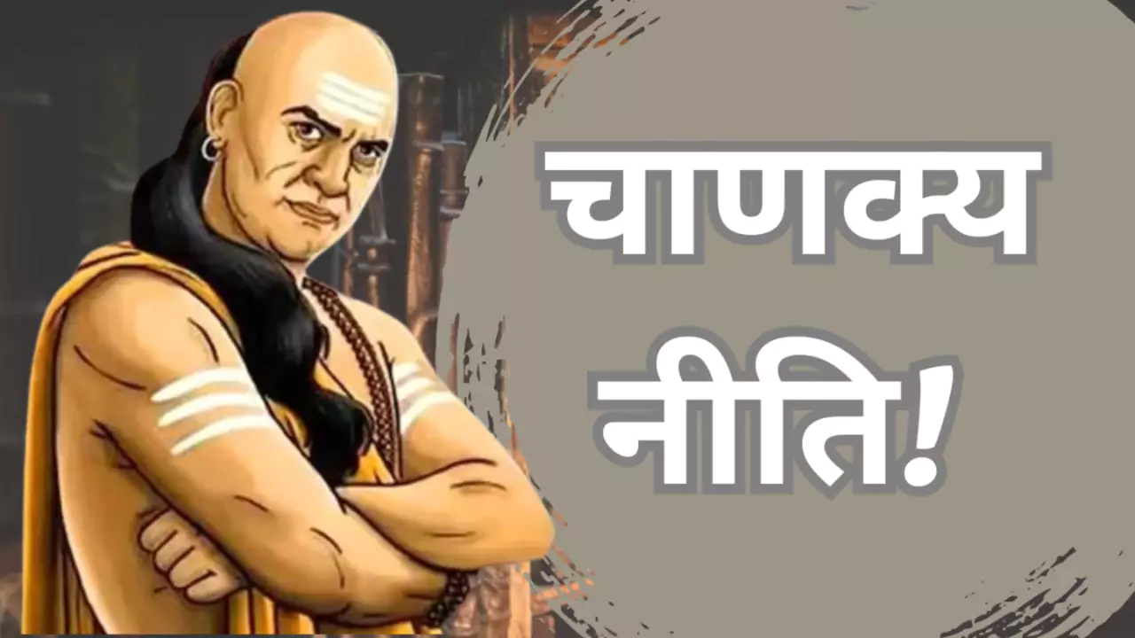 Chanakya Niti Hindi