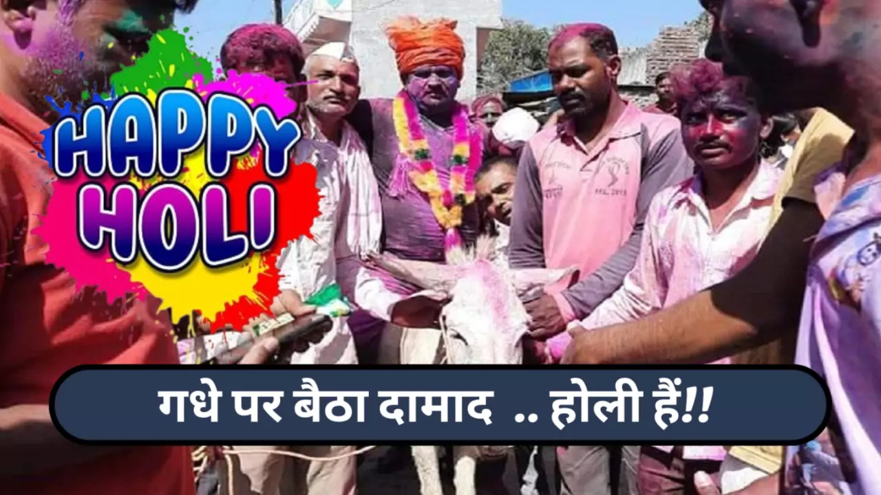 Holi 2024 Played Sitting Son in Law on Donkey