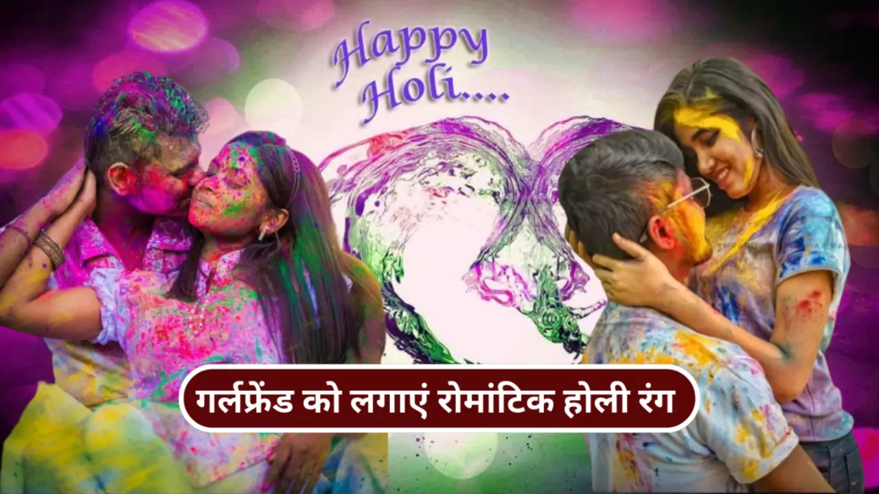 Holi 2024 Special Romantic Color for Girlfriend By Rashifal