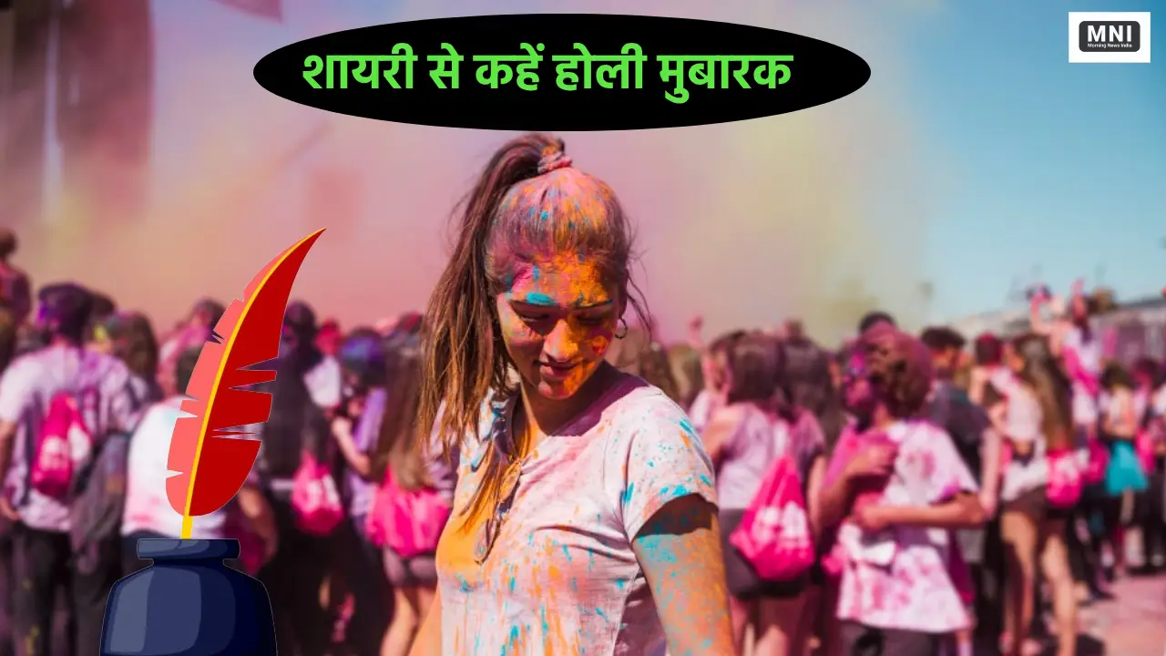 Holi Sher Shayari