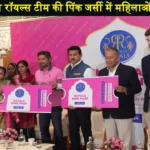 IPL 2024 Aurat Hai To Bharat Hai Rajasthan Royals Pink Jersey