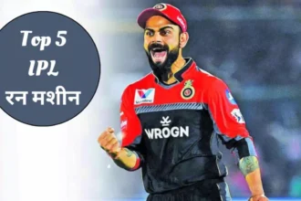 IPL 2024 History Top 5 Highest Run Scorer Batsmen