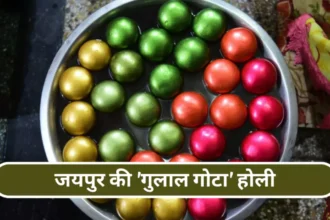 Jaipur Holi 2024 Gulal Gota Hindi