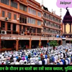 Jaipur Ramadan Hindi 2024
