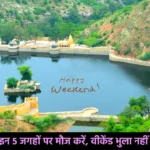 Jaipur Weekend Trip