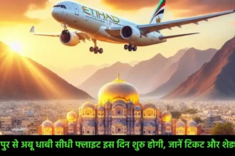 Jaipur to Abu Dhabi