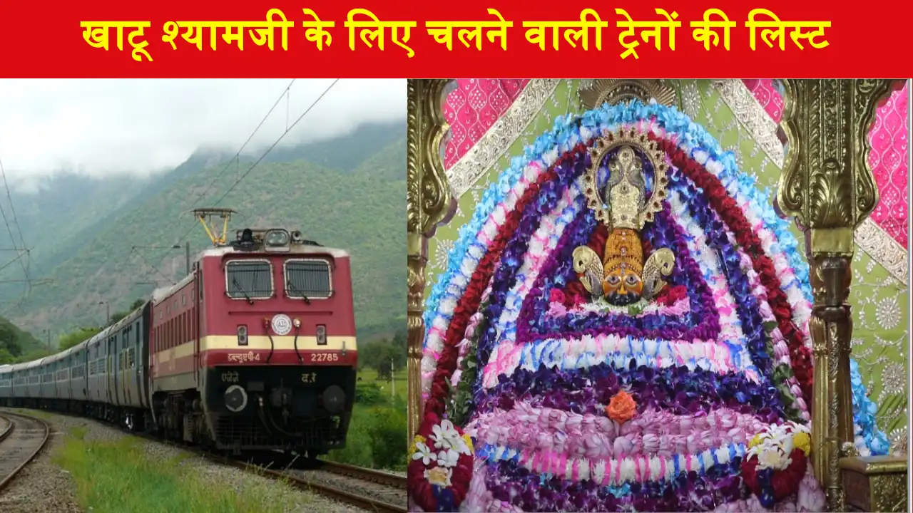 Khatu Shyamji Train