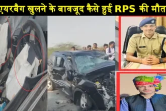 Kota RPS Accident Case