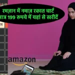 Namaz Ki Rakat Chart Amazon