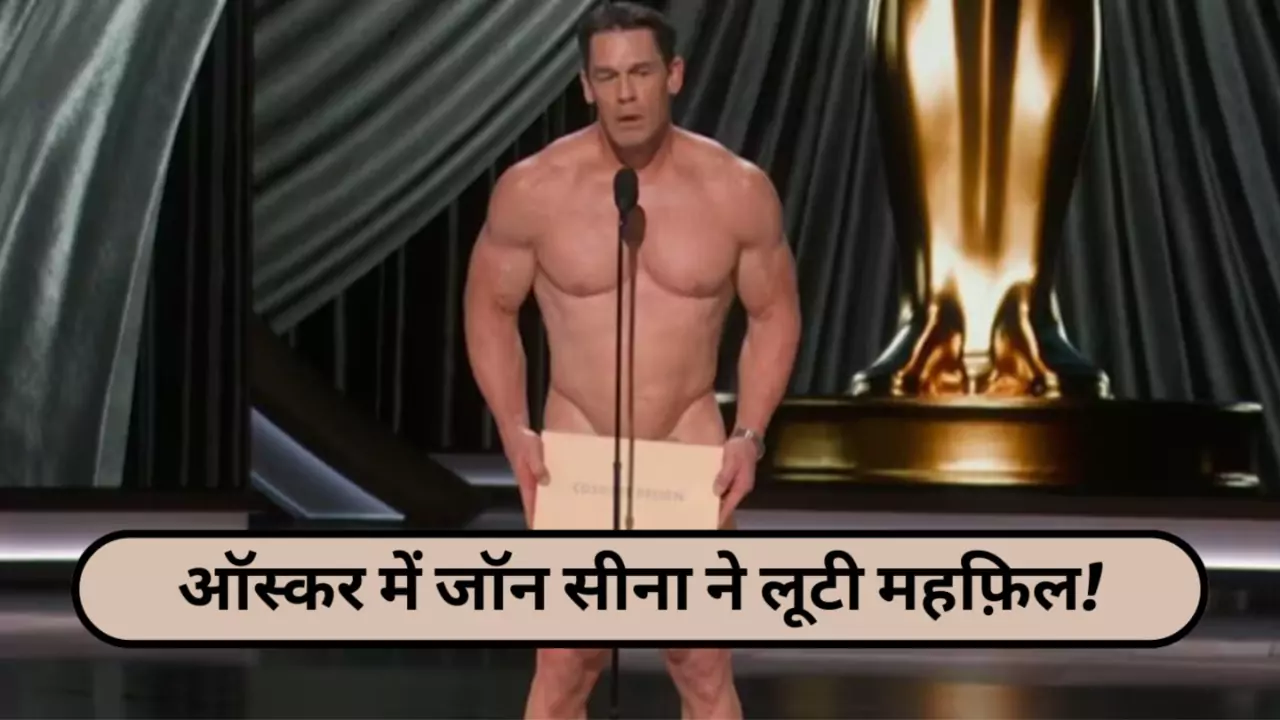 Oscars 2024 John Cena Without Clothes Video Viral