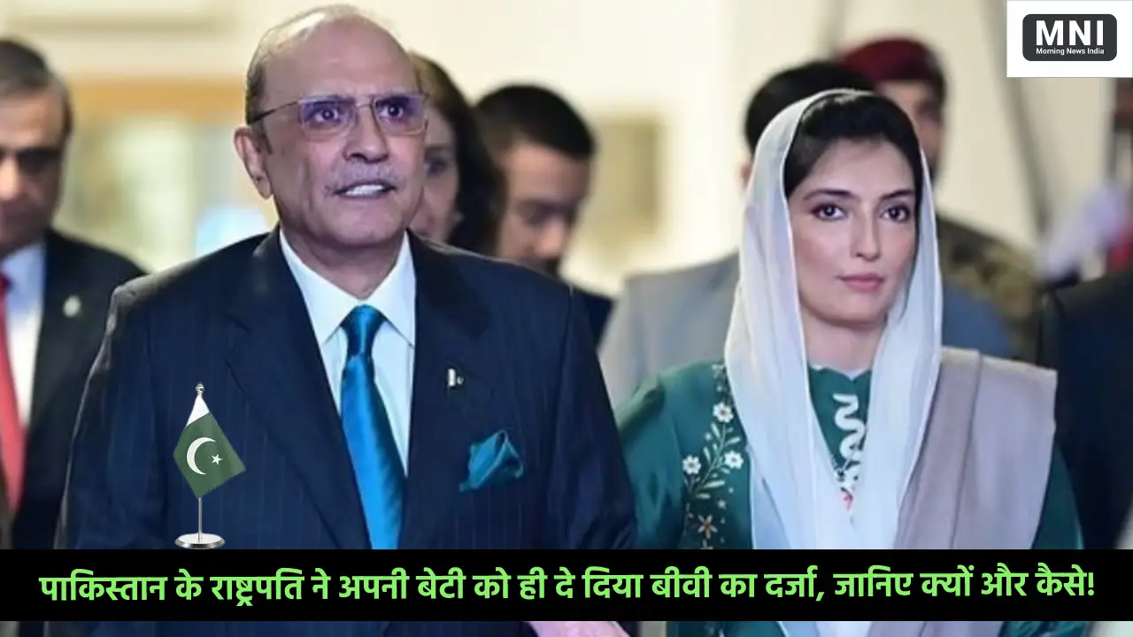 Pakistan First Lady