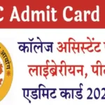 RPSC Admit Card 2024