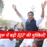 Rajasthan Lok Sabha Chunav 2024 Churu Seat Rahul Kaswan BJP