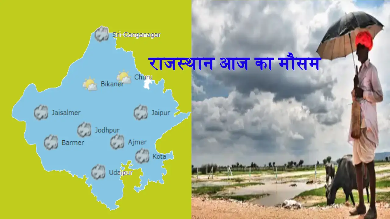 12 May 2024 Rajasthan Weather Alert