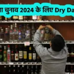 Rajasthan dry day 2024