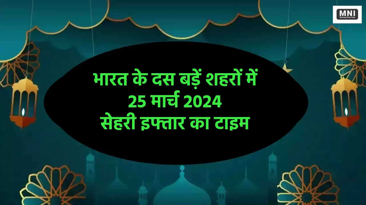 Ramadan 2024 Day 14 Sehri-Iftar Time
