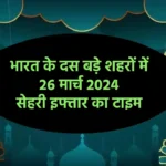 Ramadan 2024 Day 15 Sehri-Iftar Time