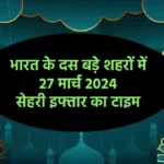 Ramadan 2024 Day 16 Sehri-Iftar Time