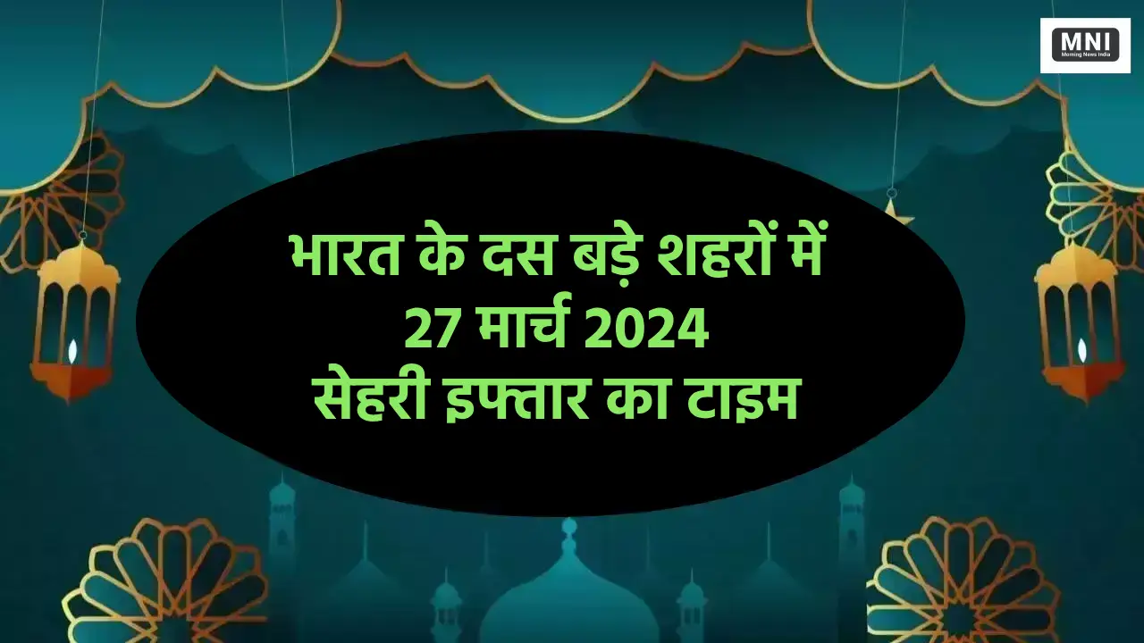 Ramadan 2024 Day 16 Sehri-Iftar Time