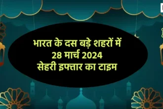 Ramadan 2024 Day 17 Sehri-Iftar Time