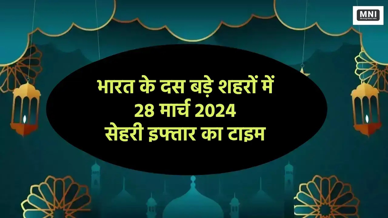 Ramadan 2024 Day 17 Sehri-Iftar Time