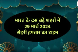 Ramadan 2024 Day 18 Sehri-Iftar Time
