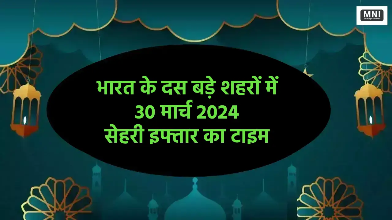 Ramadan 2024 Day 19 Sehri-Iftar Time