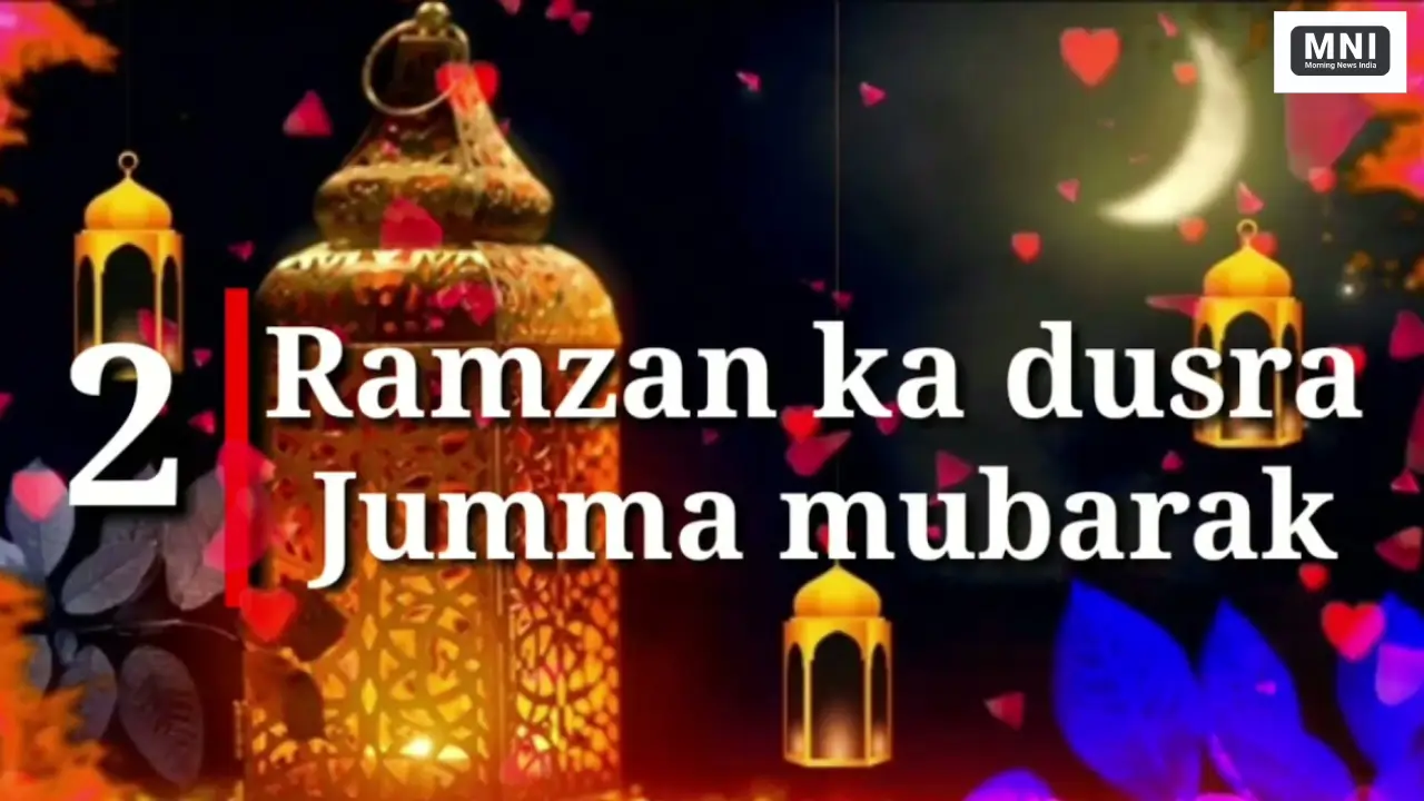 Ramadan Jumma Mubarak
