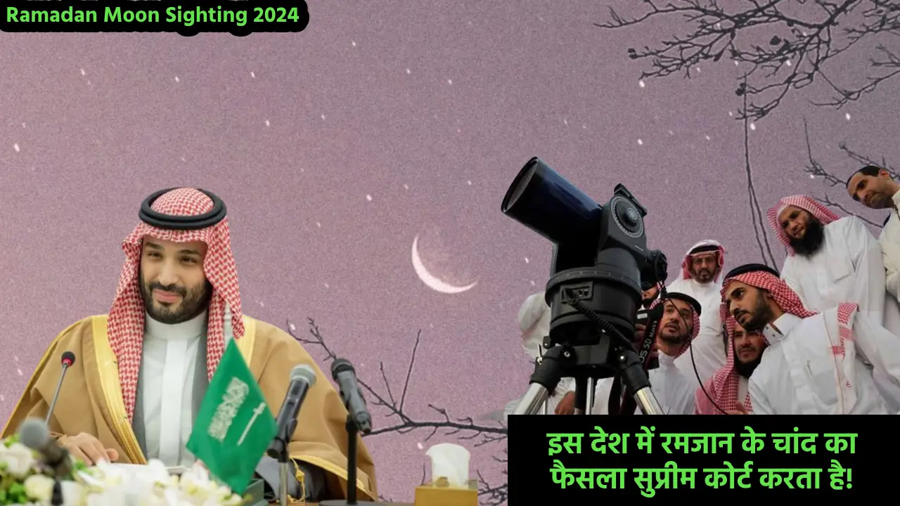 Ramadan Moon Sighting 2024