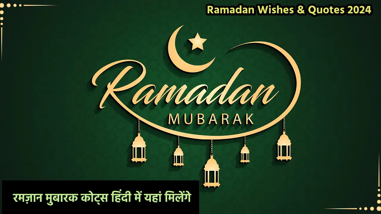 Ramadan Wishes & Quotes 2024