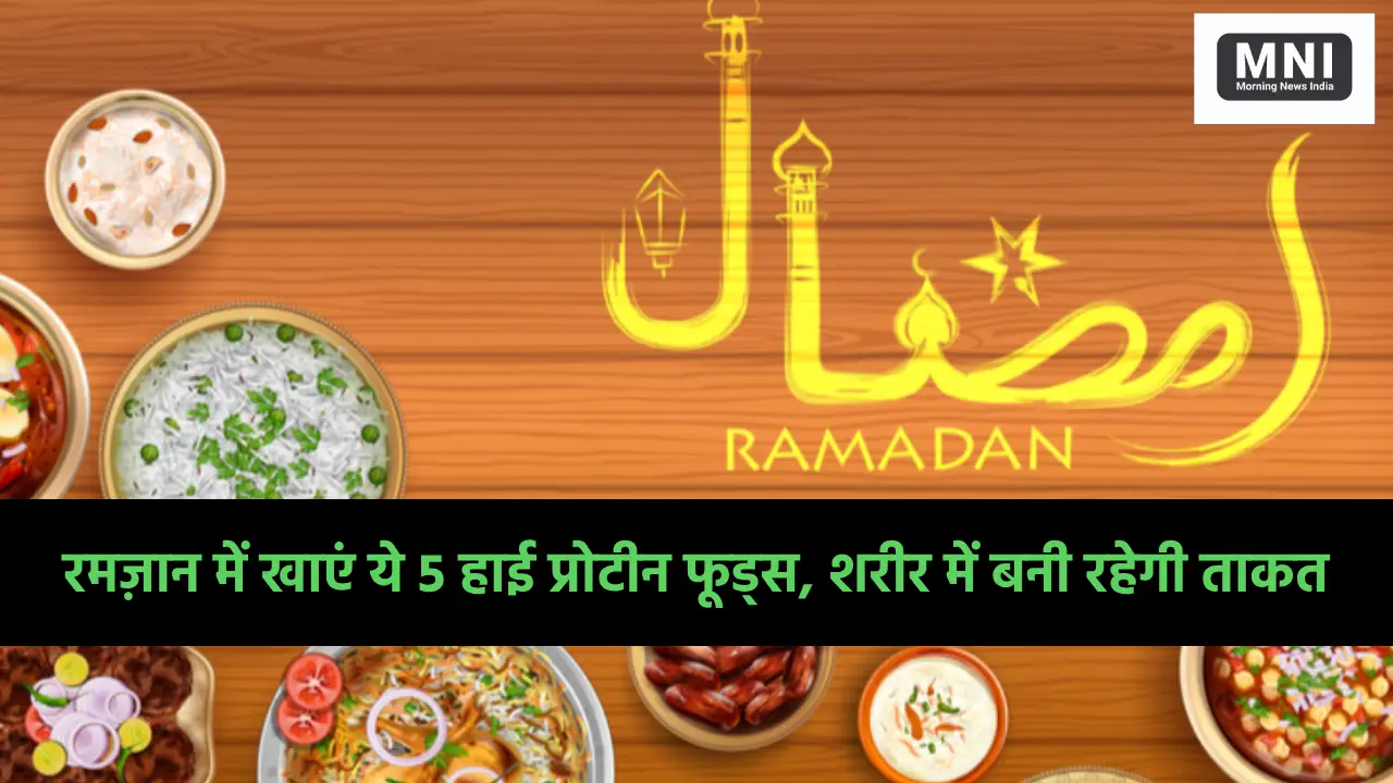 Ramzan Food