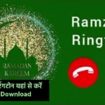 Ramzan Ringtone