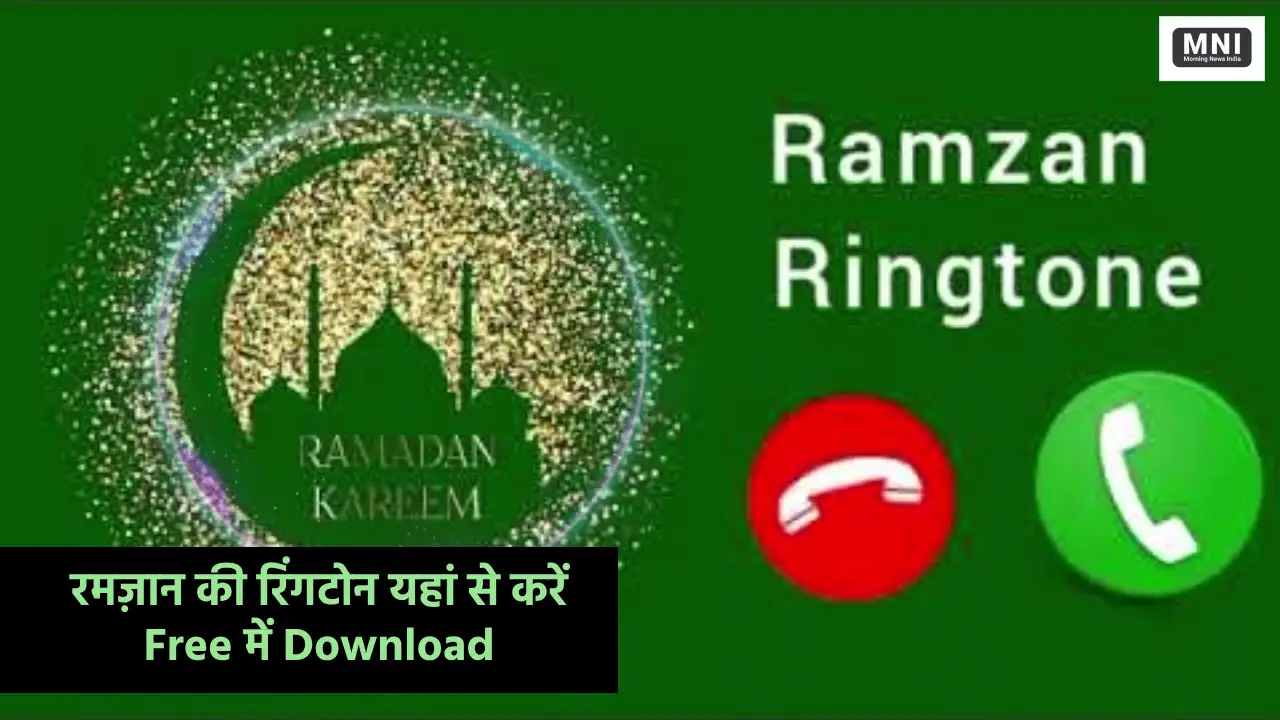 Ramzan Ringtone